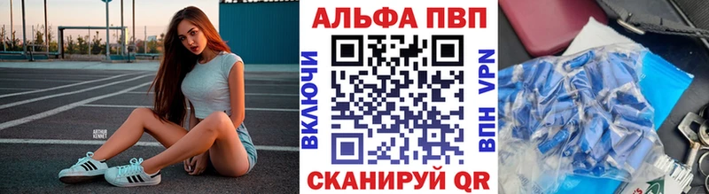 Alpha-PVP Crystall  Купить где  Алагир 