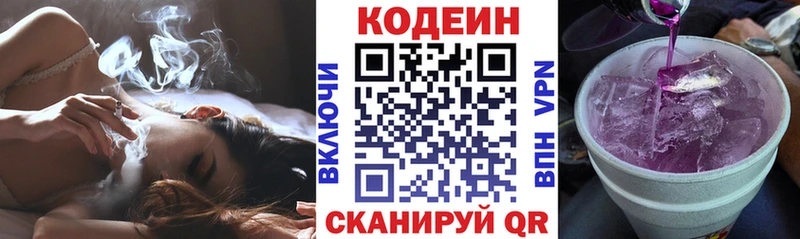 Кодеин напиток Lean (лин)  Купить  Алагир