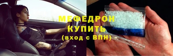 мефедрон VHQ Сосновка