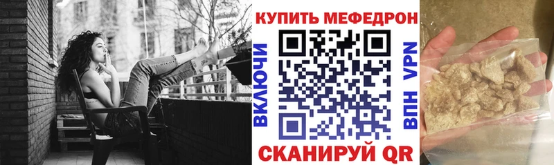 МЯУ-МЯУ 4 MMC  Купить закладки  Алагир 